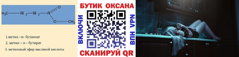 Бутират оксибутират  Купить  Севск 