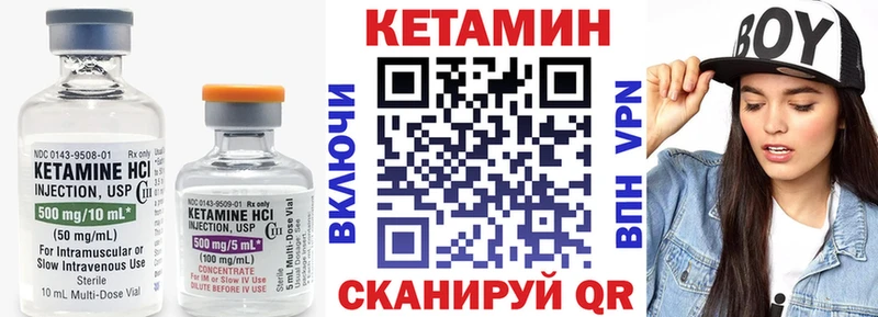 КЕТАМИН ketamine Севск