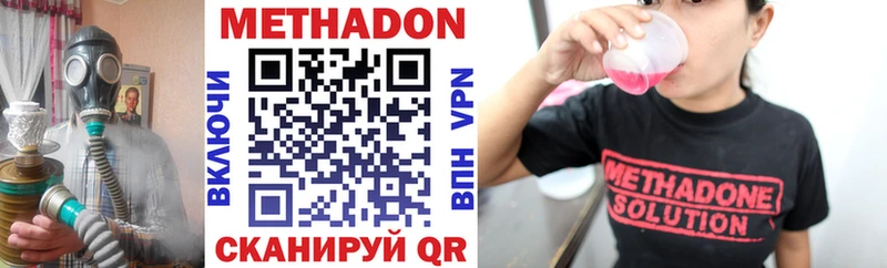 МЕТАДОН methadone  Купить где  Севск 